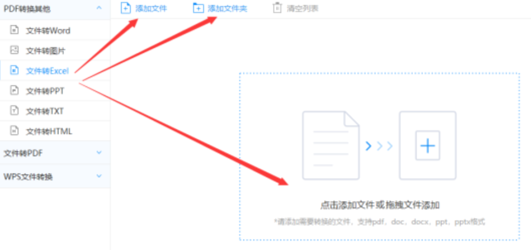 365电子官方网站使用讲解 - 选择文件格式